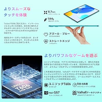 Amazon.co.jp: 【初代P30 アップグレード版】TECLAST P30